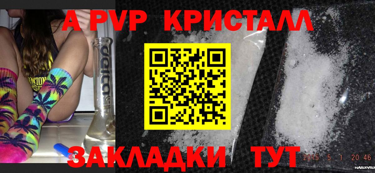 Alpha-PVP СК КРИС Каменск-Шахтинский