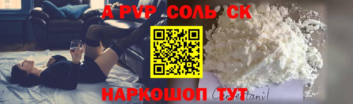 Альфа ПВП Соль  Альфа ПВП VHQ  Вход с VPN  Каменск-Шахтинский 
