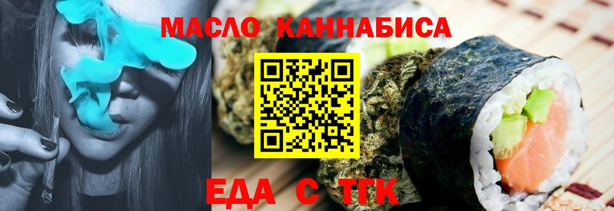 Каменск-Шахтинский  Cannafood конопля  Вход с VPN 