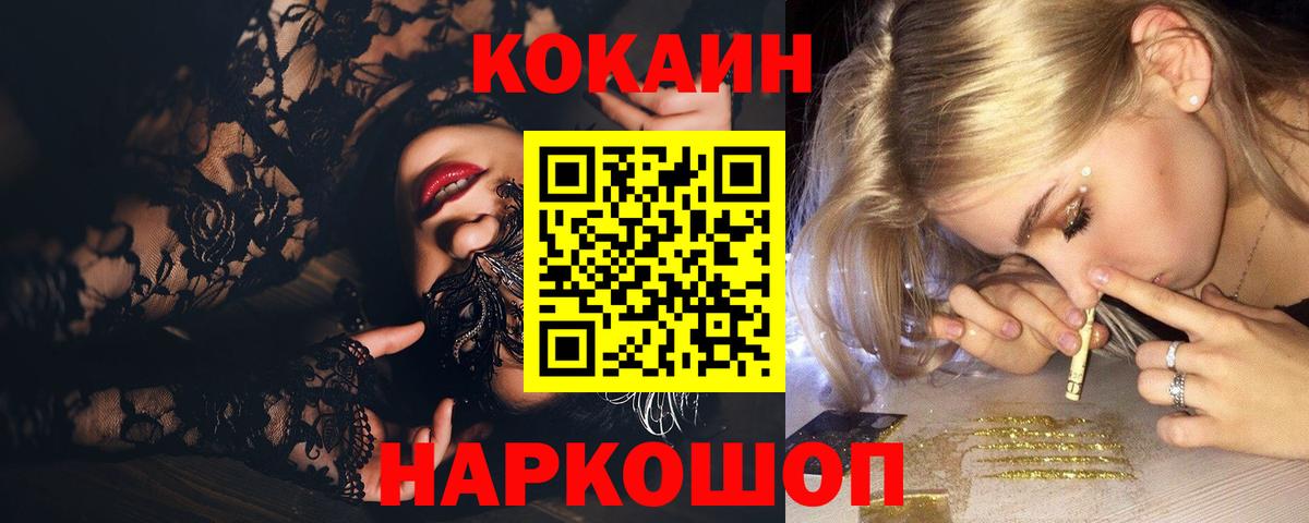 Cocaine 98%  COCAIN Перу  Каменск-Шахтинский  Вход с VPN 