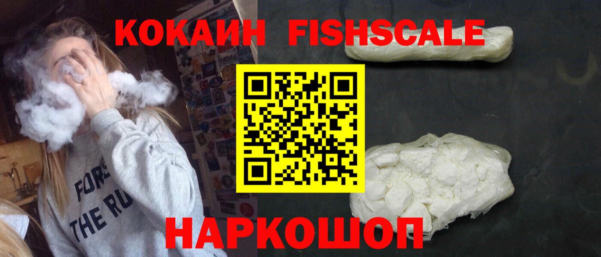 COCAIN Перу Каменск-Шахтинский