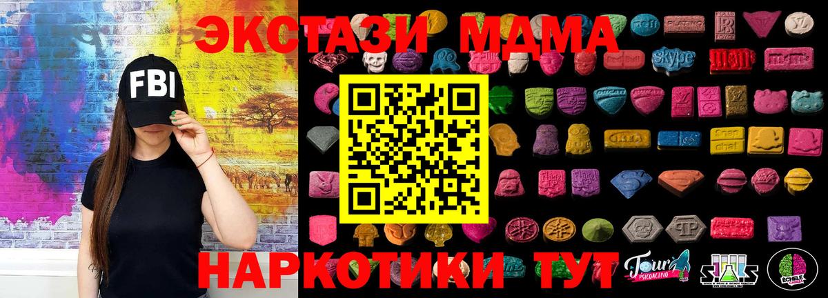 ЭКСТАЗИ XTC  Экстази  Ecstasy диски  Каменск-Шахтинский  Вход с VPN 