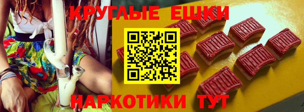 Экстази таблы Каменск-Шахтинский