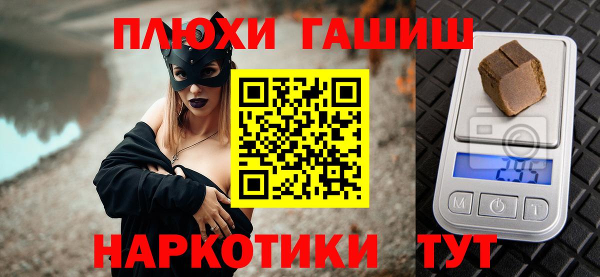 Гашиш  ГАШ гарик  Каменск-Шахтинский  Вход с VPN  ГАШ VHQ 