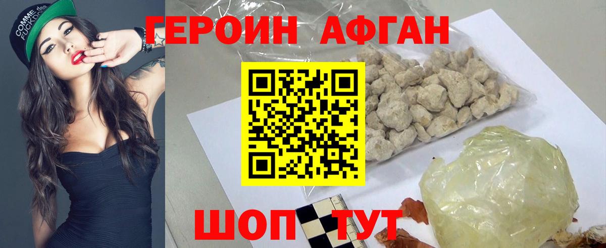 Каменск-Шахтинский  Героин хмурый  ГЕРОИН  Вход с VPN 