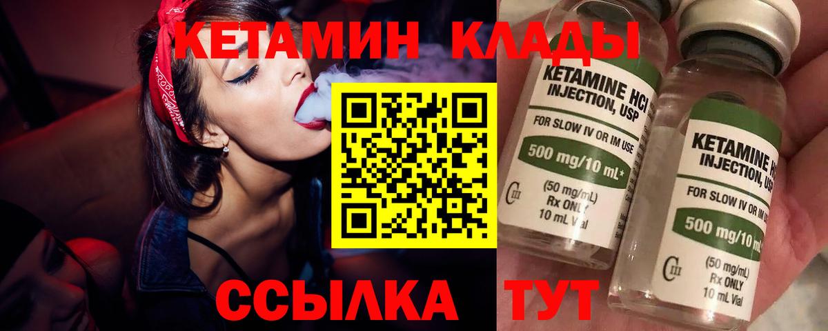 Каменск-Шахтинский  Кетамин VHQ  Вход с VPN  Кетамин ketamine 