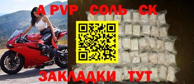 apvp Кунгур