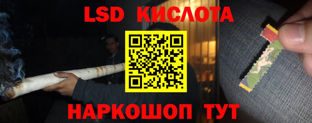 LSD-25 экстази кислота Каменск-Шахтинский