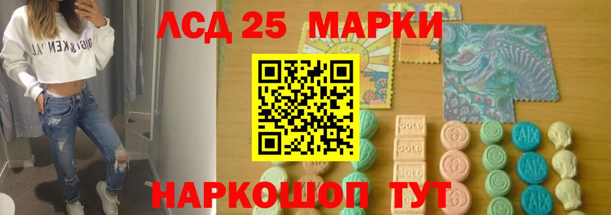 ЛСД экстази кислота  Вход с VPN  Лсд 25 экстази  Каменск-Шахтинский 