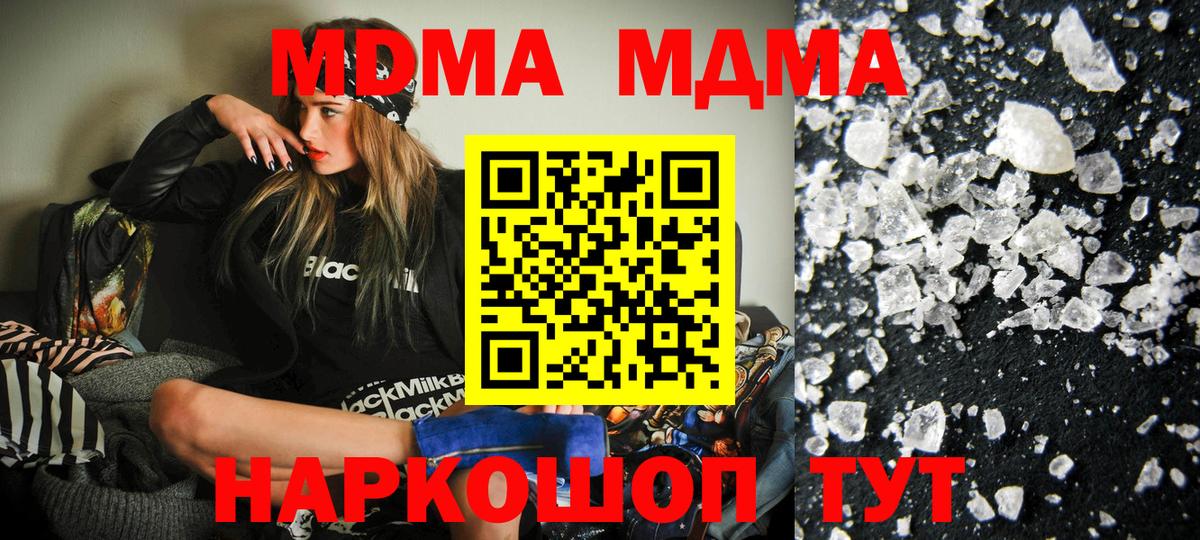 МДМА crystal  Вход с VPN  Каменск-Шахтинский 