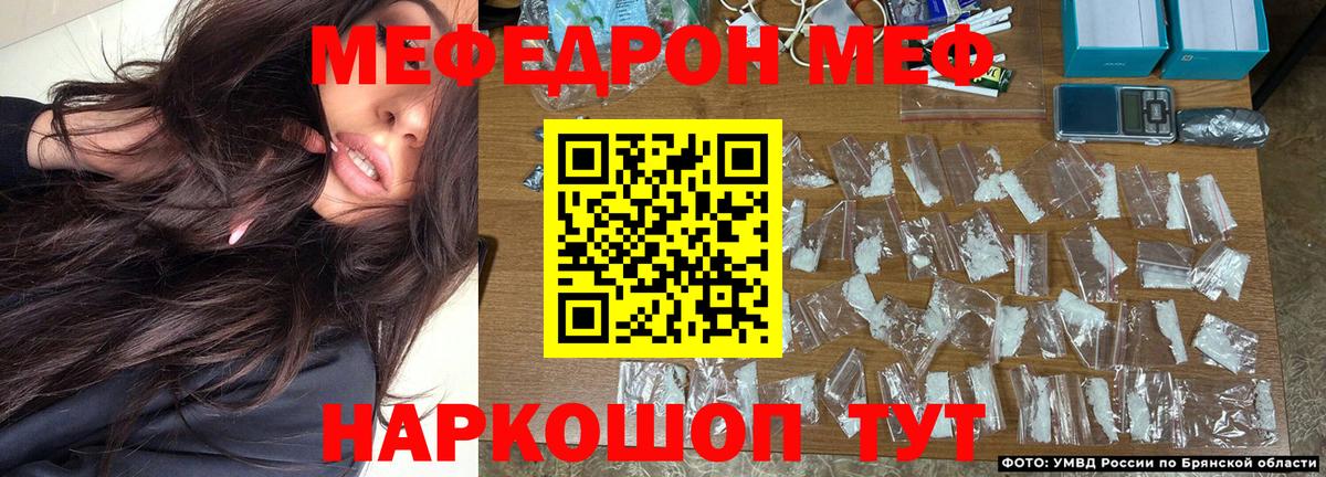 МЕФ мяу мяу  где купить наркоту  Каменск-Шахтинский  Вход с VPN 