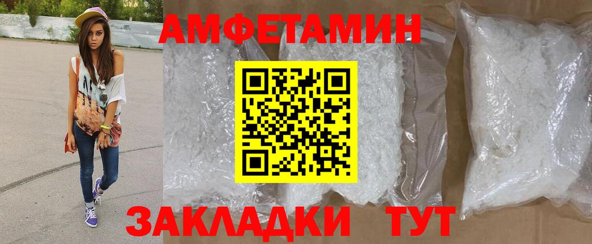 МЕТАМФЕТАМИН  Вход с VPN  Каменск-Шахтинский  Первитин пудра 