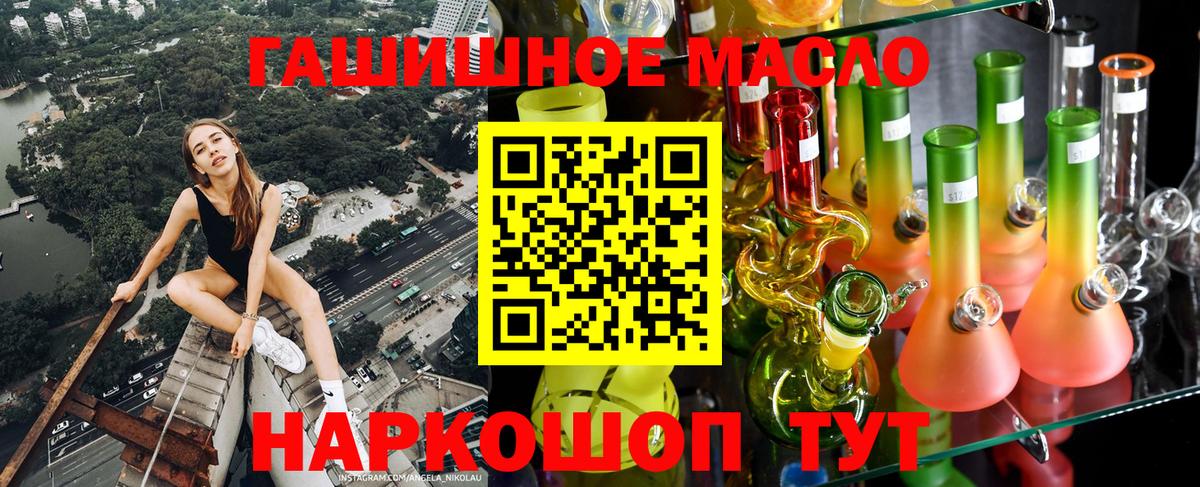 Дистиллят ТГК THC oil Каменск-Шахтинский