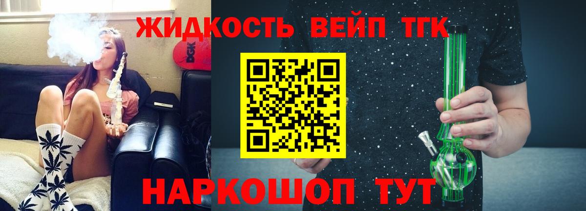 Каменск-Шахтинский  Дистиллят ТГК Wax  цена   Вход с VPN 